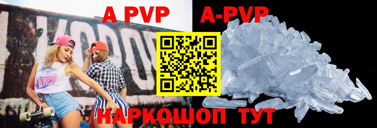 А ПВП СК КРИС  A-PVP мука  Грязи  Вход с VPN  А ПВП кристаллы 