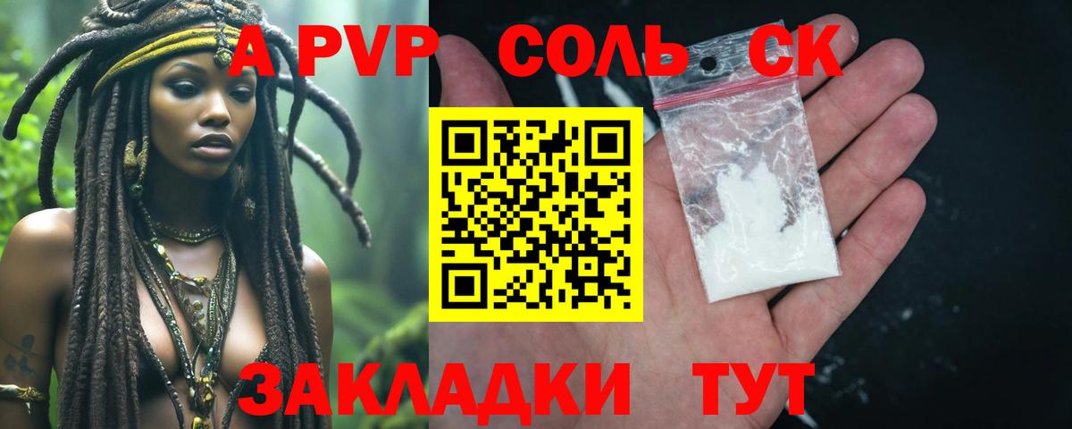Alpha-PVP СК КРИС Грязи