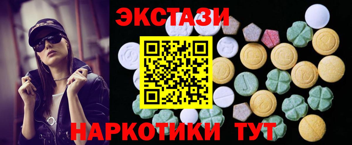 ЭКСТАЗИ 280 MDMA Грязи