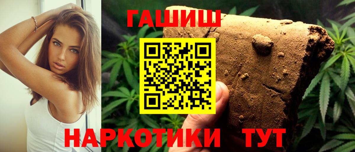 Грязи  Гашиш гарик  ГАШИШ убойный  Вход с VPN 
