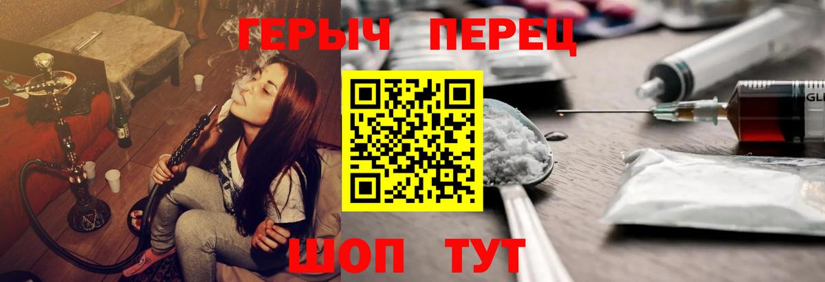 Героин VHQ  Вход с VPN  Грязи 