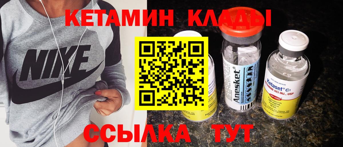 даркнет наркотические препараты  Вход с VPN  Грязи  Кетамин VHQ  мега tor 