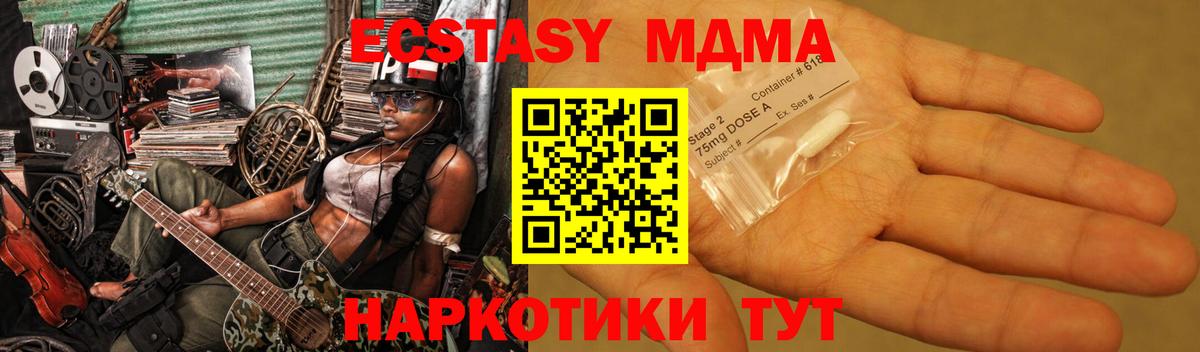 МДМА молли  MDMA VHQ  МДМА  Вход с VPN  Грязи 