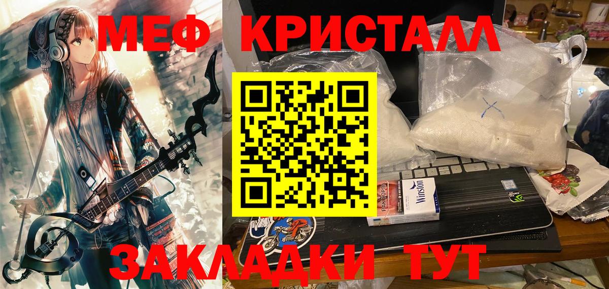 Грязи  МЯУ-МЯУ  Меф VHQ  Вход с VPN  МЕФ VHQ 
