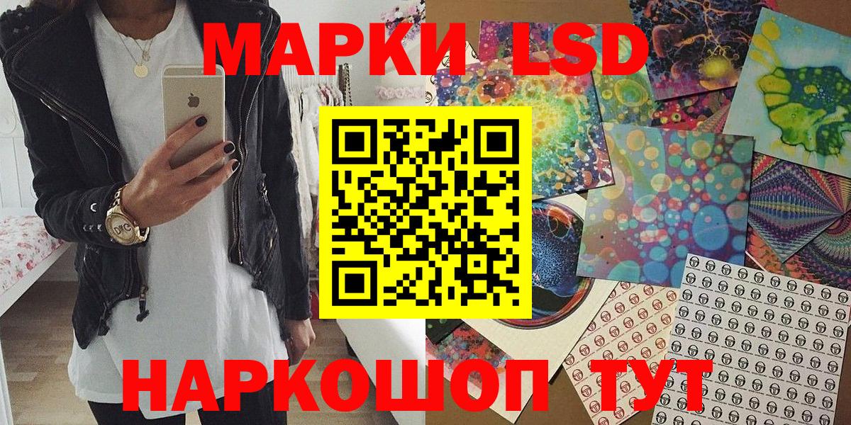 Марки 25I-NBOMe 1,8мг Грязи